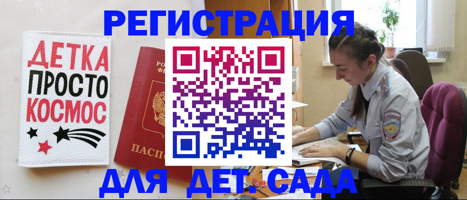 временная регистрация госуслуги в Инзе