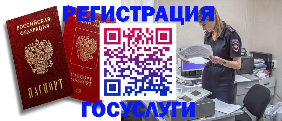 прописка в квартире в Инзе