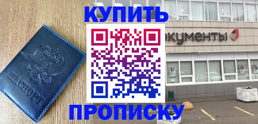 временная регистрация поиск в Инзе
