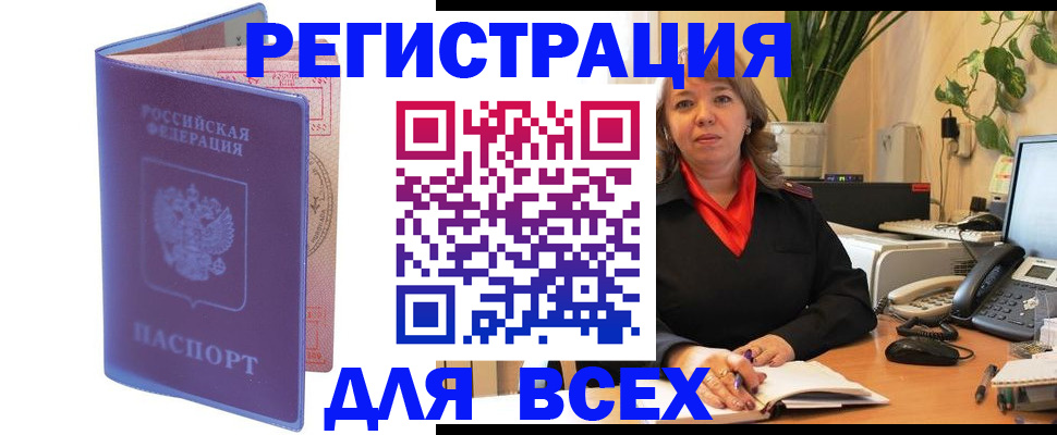 прописка регистрация в Инзе