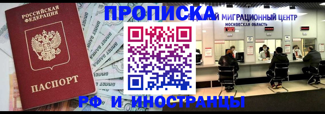 где прописаться в Инзе